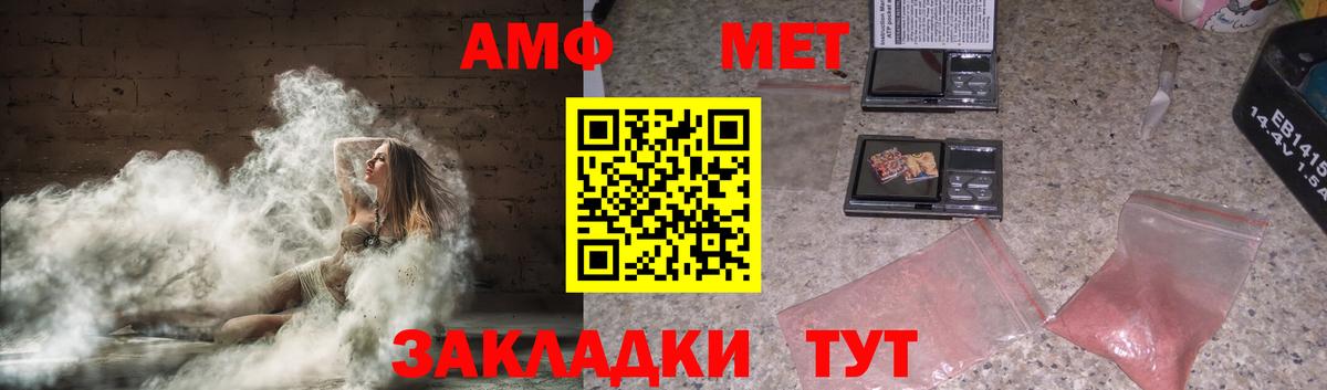 это телеграм  Амфетамин 97%  Вход с VPN  Лабинск  АМФ 