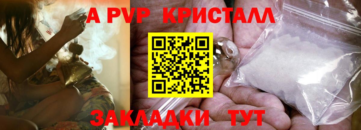Лабинск  Alpha PVP мука  Alfa_PVP СК  где купить   Вход с VPN  APVP кристаллы 
