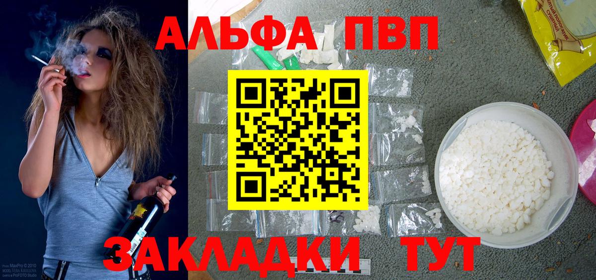 Alpha-PVP СК Лабинск
