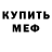 Amphetamine Розовый Just Tav