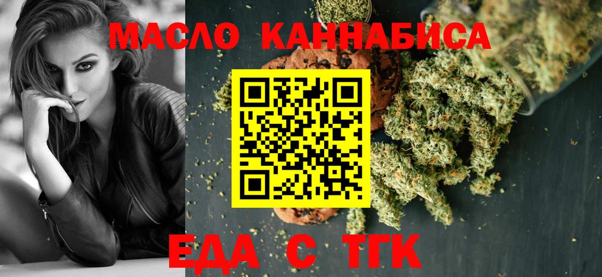 Печенье с ТГК марихуана  Вход с VPN  Лабинск 