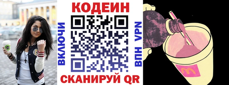 Кодеин напиток Lean (лин)  Лабинск 