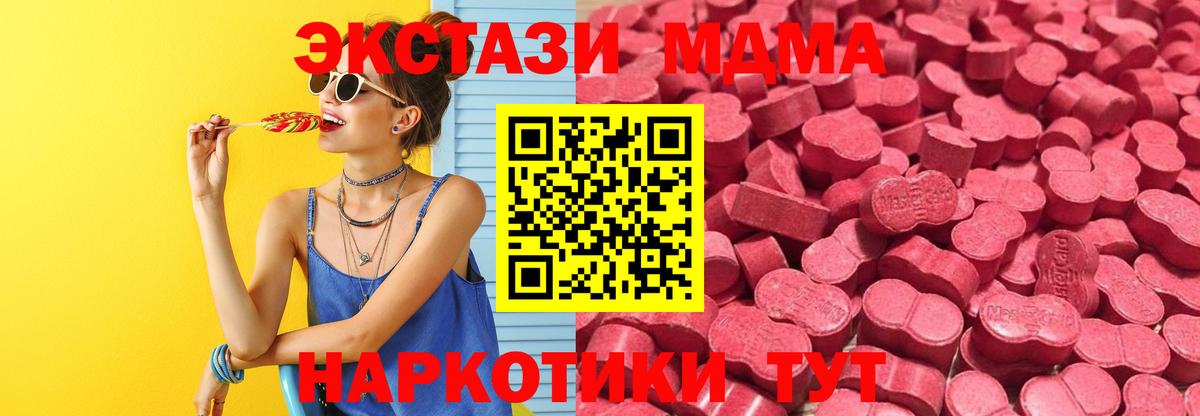 Ecstasy ешки  Экстази  Лабинск  Вход с VPN  Экстази XTC 