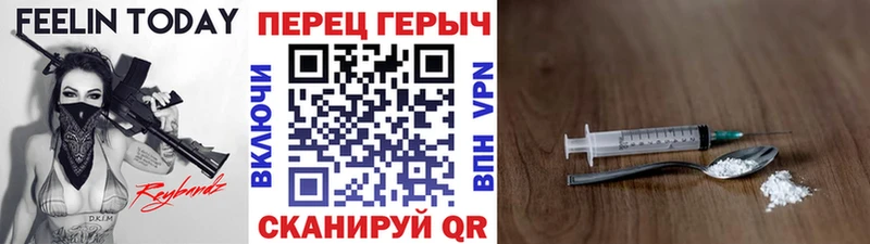 Героин белый  Лабинск 