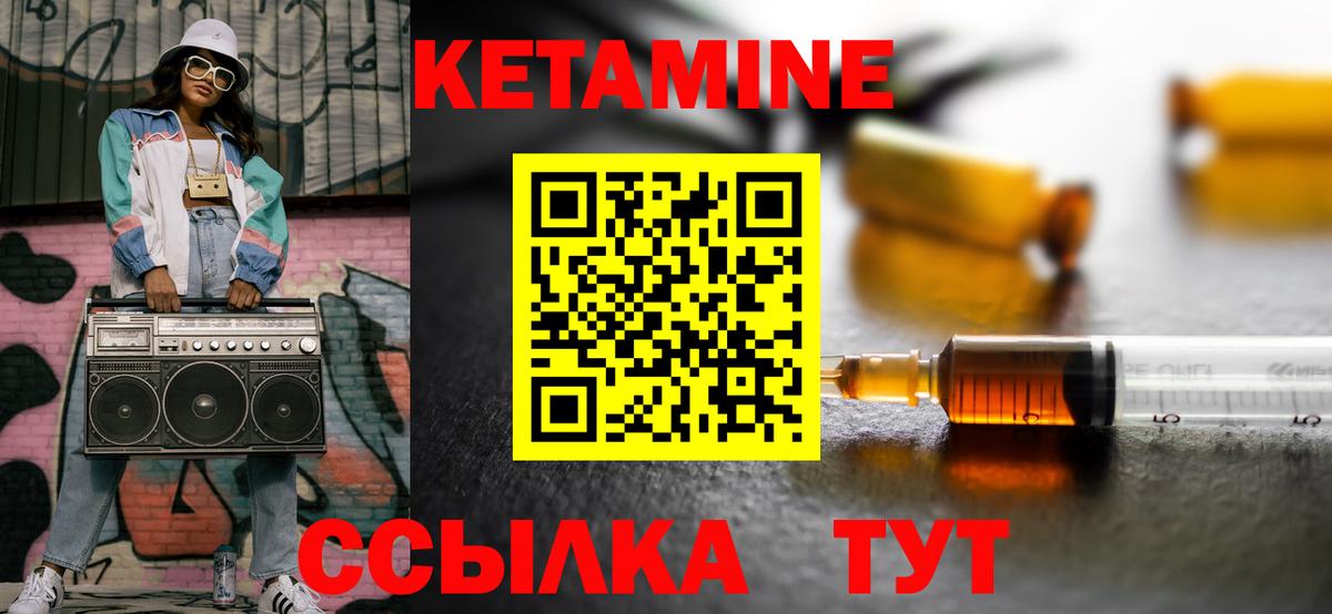 КЕТАМИН VHQ Лабинск