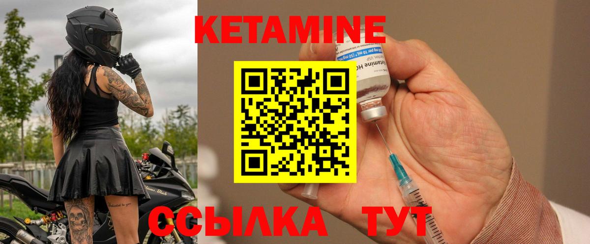 Кетамин ketamine  Вход с VPN  Лабинск  КЕТАМИН ketamine 