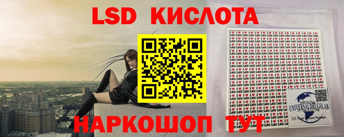 ЛСД экстази ecstasy Лабинск