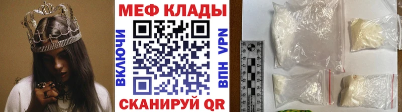 МЕФ VHQ  Лабинск 