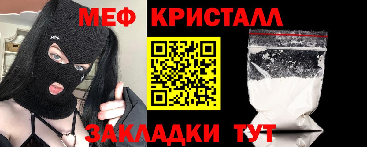 Лабинск  Меф VHQ  МЕФ 4 MMC  Мефедрон  Меф  Вход с VPN 
