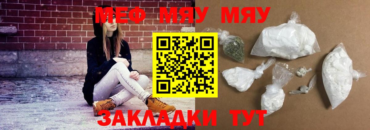 Мефедрон мука Лабинск
