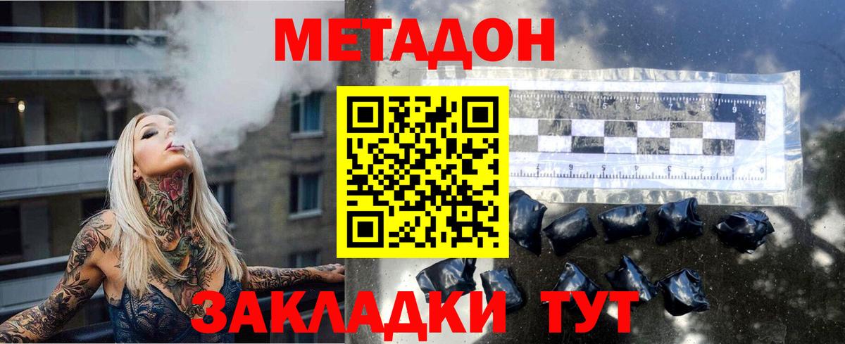 МЕТАДОН methadone  мега ONION  Метадон кристалл  Лабинск  Вход с VPN 