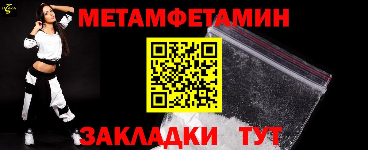 Первитин винт  Первитин винт  Лабинск  МЕТАМФЕТАМИН  Вход с VPN 