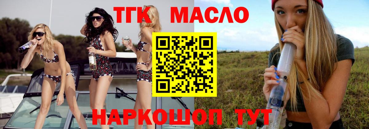ТГК вейп Лабинск