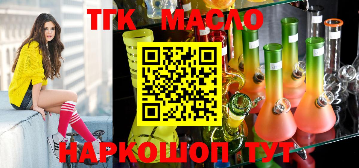 Лабинск  где купить наркотик  Вход с VPN  Дистиллят ТГК THC oil  ТГК Wax 